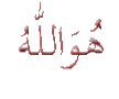 asma allh alhosna